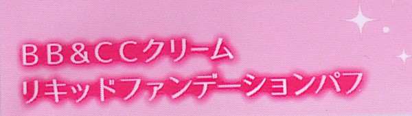 100 コレクション 均 cc クリーム