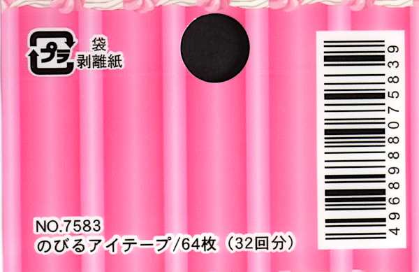 のびるアイテープ 64枚入(32回分) (100円ショップ 100円均一 100