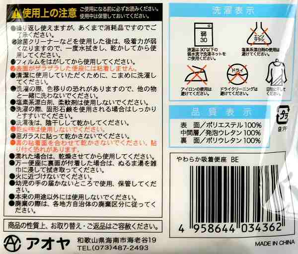 都内で 吸着便座シート ペタポン キャンディトーン柄 100円ショップ 100円均一 100均一 100均