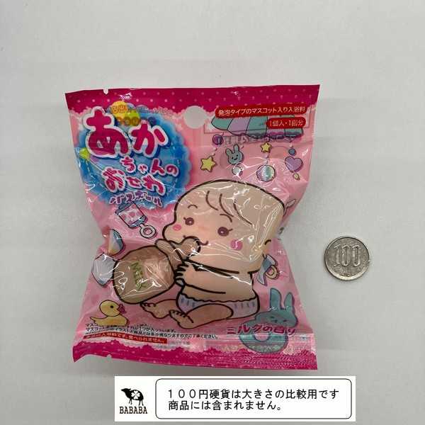 あかちゃんのおせわバスボール ミルクの香り ［種類指定不可］の通販は