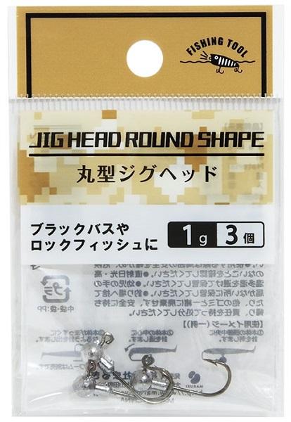 丸型ジグヘッド FISHING TOOL 1g/2g 3個入 ［サイズ指定不可］の通販は