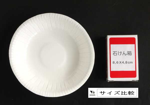 紙深皿 ホワイト 15cm 8枚入 (100円ショップ 100円均一 100均一 100均)の通販はau PAY マーケット 100円雑貨＆日用品卸−ＢＡＢＡＢＡ  au PAY マーケット－通販サイト