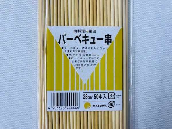 日本未発売】 バーベキュー串 28cm 50本入 (100円ショップ 100円均一 100均一 100均)