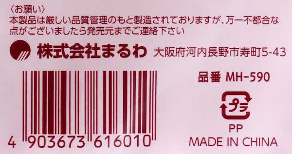 万能ふきん 18.5×27cm (100円ショップ 100円均一 100均一 100均)の通販