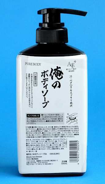 俺のボディソープ ピュアボディ 本体 シトラスミントの香り 500mlの通販はau PAY マーケット - 100円雑貨＆日用品卸−ＢＡＢＡＢＡ |  au PAY マーケット－通販サイト