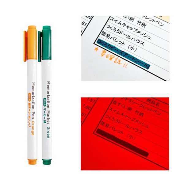 暗記赤シート用マーカーセット 2本入 (100円ショップ 100円均一