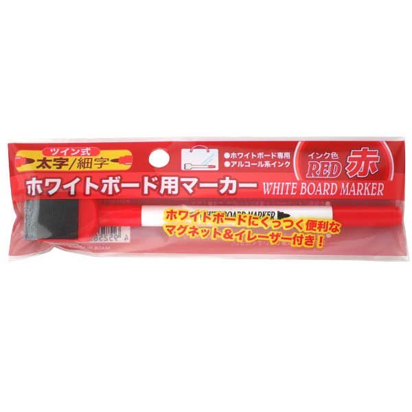 ホワイトボード用マーカー 赤 ツイン式(太字／細字) (100円ショップ