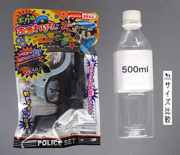 ボクはおまわりさん (100円ショップ 100円均一 100均一 100均)の