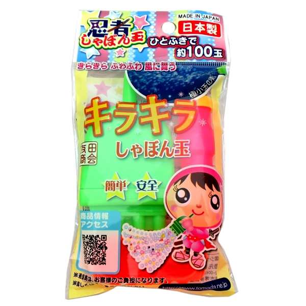 忍者キラキラ シャボン玉 (100円ショップ 100円均一 100均一 100均