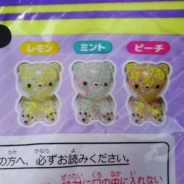 ぷにぷにくまちゃん ［色指定不可］ (100円ショップ 100円均一