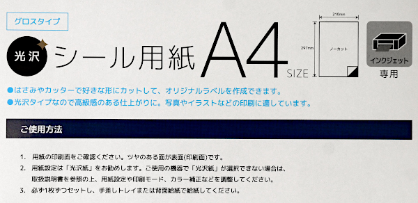 キャラクターシール 光沢タイプ 2NKT71003.jpg