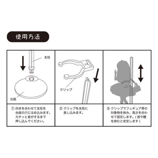 フィギュア 販売 台座 100 均