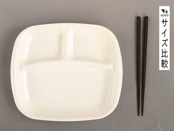 角皿 仕切り付 レンジ食器 ポリプロピレン製 白 24.7×21.8×高さ2.9cm 