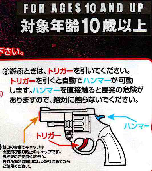 セール 100均 火薬銃 キャップ