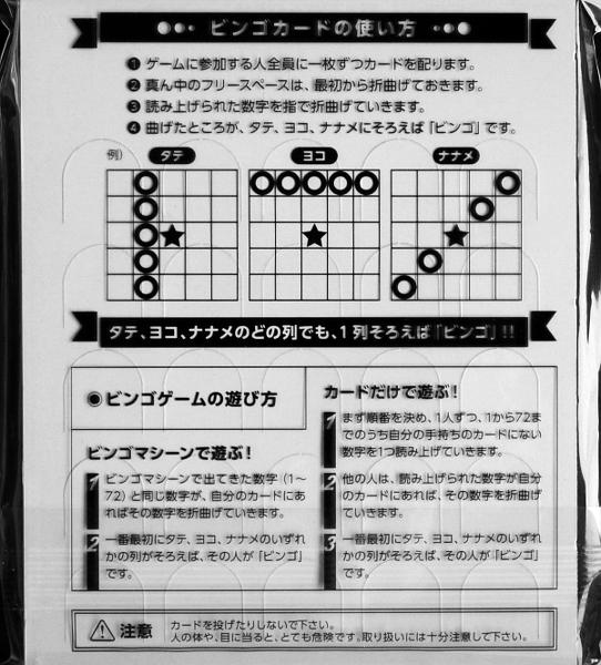 訳あり【ワンコイン均一セール⠀】ビンゴゲームカード ビンゴゲームとビンゴカード (ダイソー) - メルカリ
