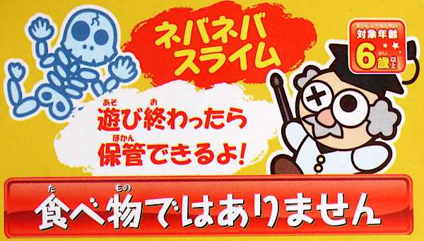 しけんかんスライム 38g ［色指定不可］ (100円ショップ 100円