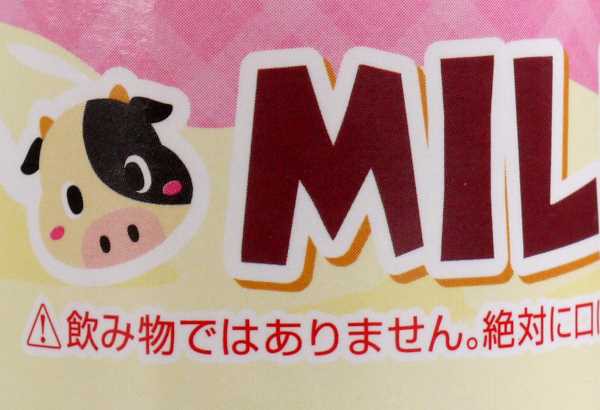 ミルクスライム21個 単品販売できます！