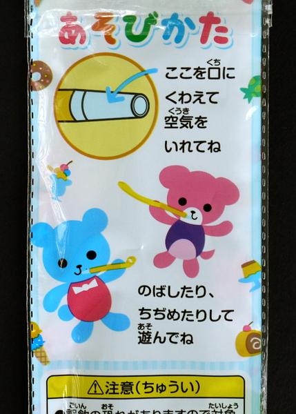 ピロピロ笛 2本入 (100円ショップ 100円均一 100均一 100均)の
