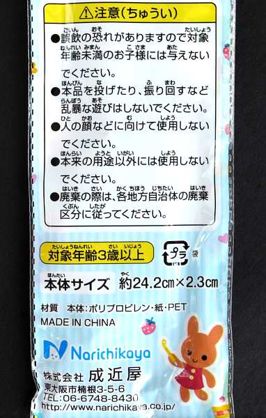 ピロピロ笛 2本入 (100円ショップ 100円均一 100均一 100均)の通販はau PAY マーケット 100円雑貨＆日用品卸−ＢＡＢＡＢＡ  au PAY マーケット－通販サイト