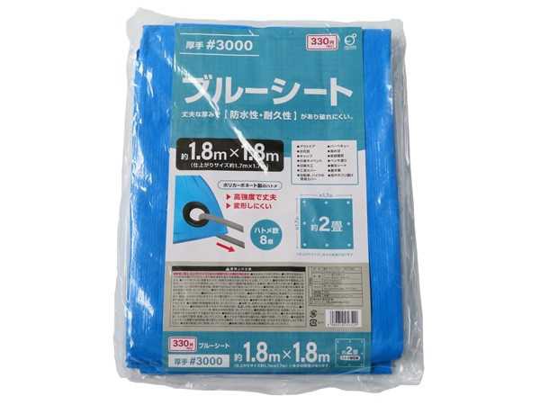 ブルーシート 厚手#3000 2畳 ハトメ8個付 1.8×1.8mの通販はau PAY マーケット 100円雑貨＆日用品卸−ＢＡＢＡＢＡ au  PAY マーケット－通販サイト