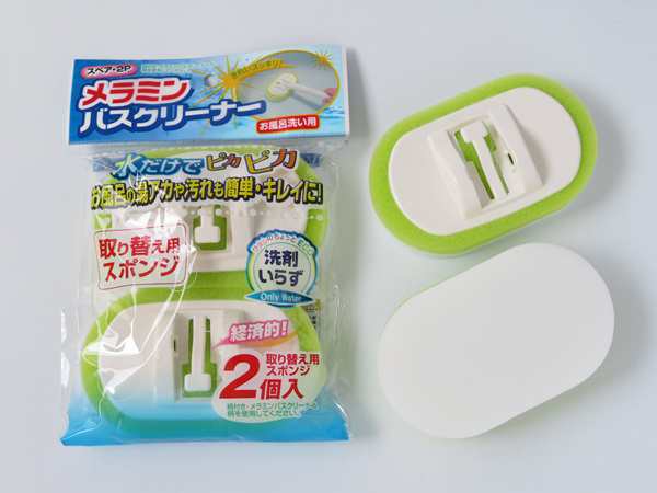 メラミンバスクリーナー用取替スポンジ 7×11×厚み3.2cm 2個入 (100円ショップ 100円均一 100均一 100均)