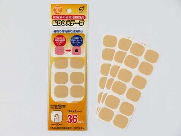 ライフウェーブパッチ　メル70997出品 ライフウェーブパッチ メル70997出品 ライフウェーブパッチ メル