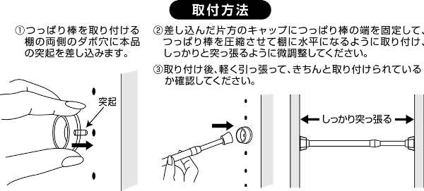 つっぱり棒用ズレ落ち防止キャップ カラーボックス・棚用 4個入 (100円