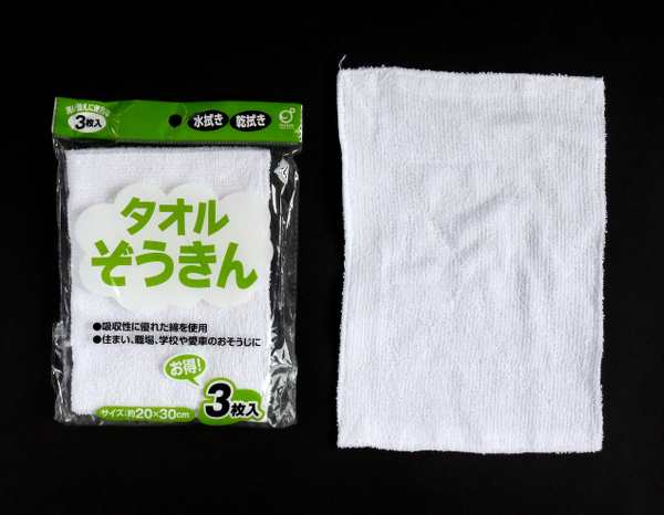 オカザキ タオル雑巾 お得用 １パック（１０枚） - モップ、雑巾