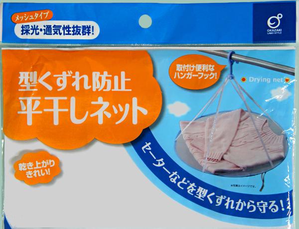 NON　平干し　５キロ 楽天市場】【店内最大20%OFFクーポン配布中】平干しネット 下段