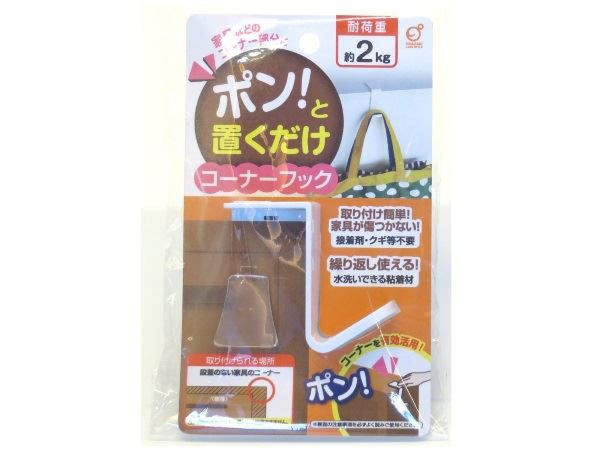 コーナーフック ポンッ！と置くだけ 粘着材付 耐荷重2ｋｇ (100円ショップ 100円均一 100均一 100均)の通販はau PAY マーケット  100円雑貨＆日用品卸−ＢＡＢＡＢＡ au PAY マーケット－通販サイト