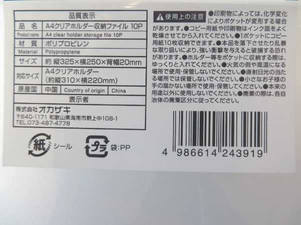 最大79％オフ！ クリアファイル収納ホルダー 10ポケット