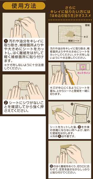 壁紙補修用シート シールタイプ 25×53cm (100円ショップ 100円均一 100均一 100均)の通販はau PAY マーケット - 100円雑貨＆日用品卸−ＢＡＢＡＢＡ  | au PAY マーケット－通販サイト