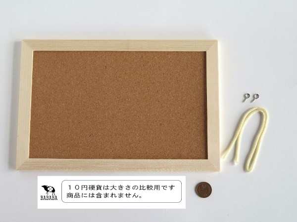 コルクボード 片面 小サイズ(20×30cm) (100円ショップ 100円均一 100