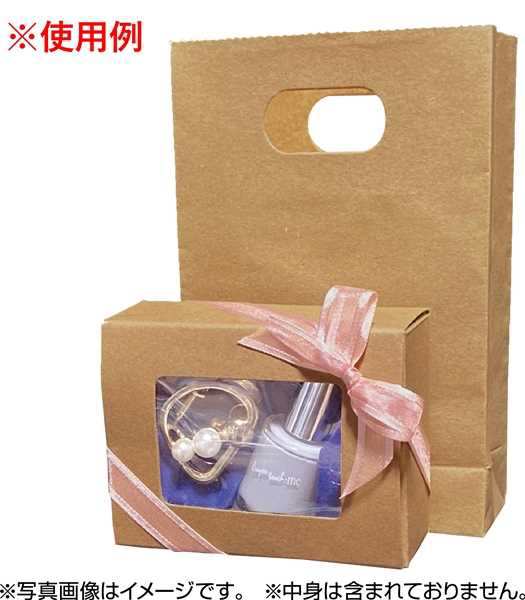 窓付きギフトボックス 袋付 Sサイズ(8×10.5×高さ4cm) (100円ショップ