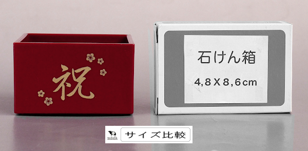 MONOEYES サイン入り1合枡 サインエース 870－303YE 作業中 立入禁止 黄