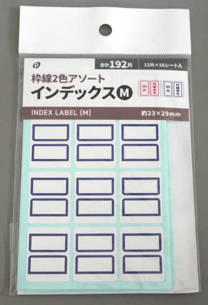 インデックス 枠線2色アソート Mサイズ(2.3×2.9cm) 192片入 (100円