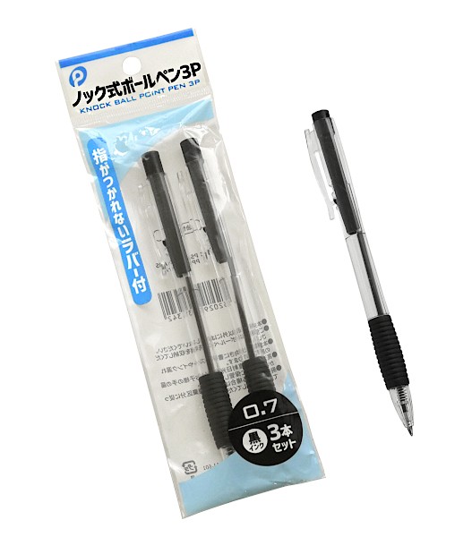 ボールペン ノック式 黒 ボール径0.7mm 3本入 (100円ショップ 100円