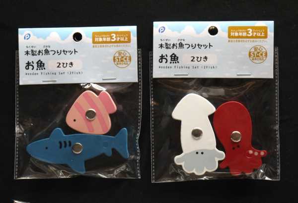 木製お魚つりセット お魚2ひき 2個入 ［種類指定不可］ (100円ショップ 