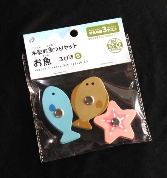 木製お魚つりセット お魚2ひき 2個入 ［種類指定不可］ (100円ショップ 