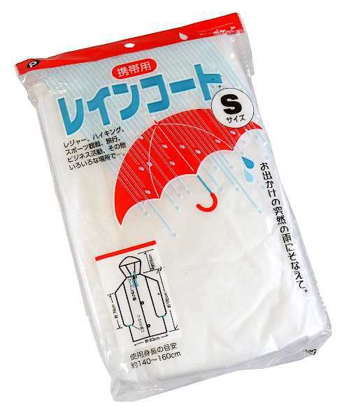 携帯用レインコート Sサイズ(着丈100cm) (100円ショップ 100円均一 100均一 100均)