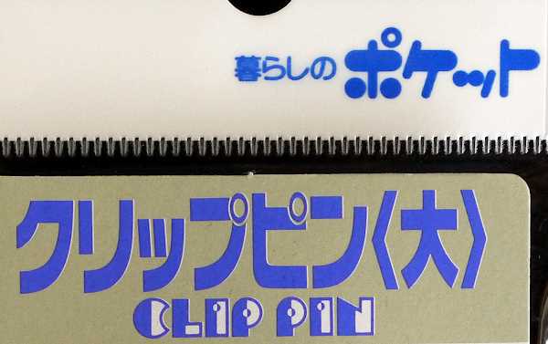 カーディガンクリップ 100均 オファー 安全ピン