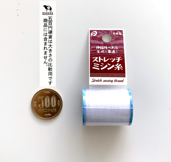 ストレッチミシン糸 白 40／3番 100m (100円ショップ 100円均一 100