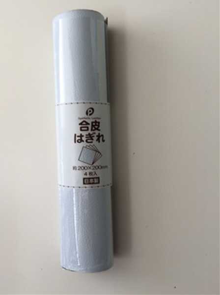 合皮はぎれ 20×20cm 4枚入 ［種類指定不可］ (100円ショップ 100円均一 