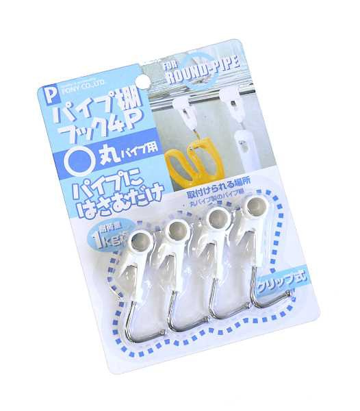 パイプ棚フック 丸パイプ用 クリップ式 耐荷重1kg 4個入 (100円ショップ 100円均一 100均一 100均)の通販はau PAY マーケット  - 100円雑貨＆日用品卸−ＢＡＢＡＢＡ | au PAY マーケット－通販サイト