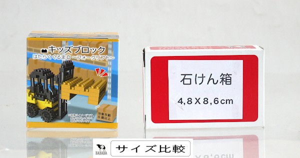 キッズブロック はたらくくるまD 専用リムーバー付 ［種類指定不可］ (100円ショップ 100円均一 100均一 100均)の通販はau PAY  マーケット 100円雑貨＆日用品卸−ＢＡＢＡＢＡ au PAY マーケット－通販サイト