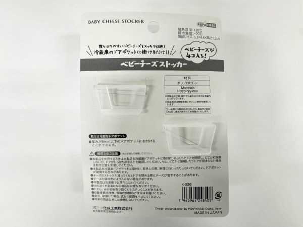 ベビーチーズストッカー 5.3×4.4×高さ5.2cm 2個入 (100円ショップ 100