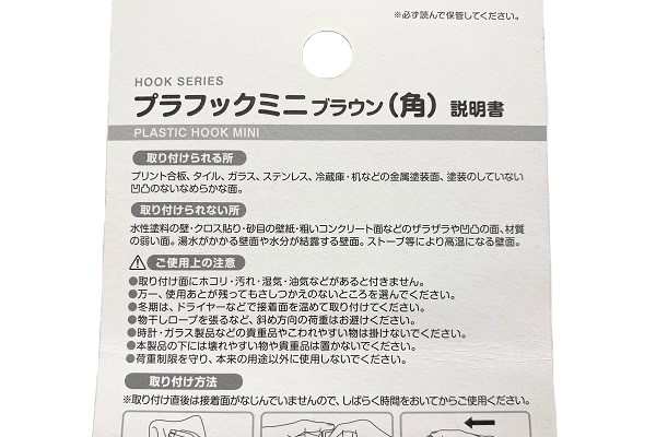 プラフックミニ 角型 １．８×２．６×奥行１．５ｃｍ ６個入 (100円ショップ 100円均一 100均一 100均)