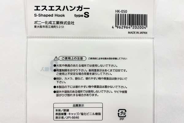 Ｓ字フック エスエスハンガー Ｓサイズ(4×9cm) 3個入 ［色指定不可］ (100円ショップ 100円均一 100均一 100均)｜au PAY  マーケット