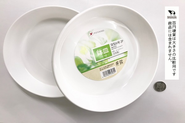 お買い得！SALE！不揃い商品　浅鉢皿10枚　18cm位　P 31RQfuhce6L._UF350,350_QL50_.jpg