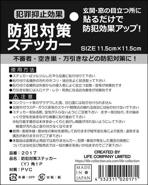 防犯対策ステッカー 防犯カメラ作動中 角 イエロー ［種類指定不可］ (100円ショップ 100円均一 100均一 100均)の通販はau PAY  マーケット 100円雑貨＆日用品卸−ＢＡＢＡＢＡ au PAY マーケット－通販サイト